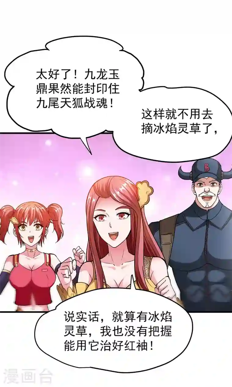 最强神医混都市第147话 要我帮忙看看吗？