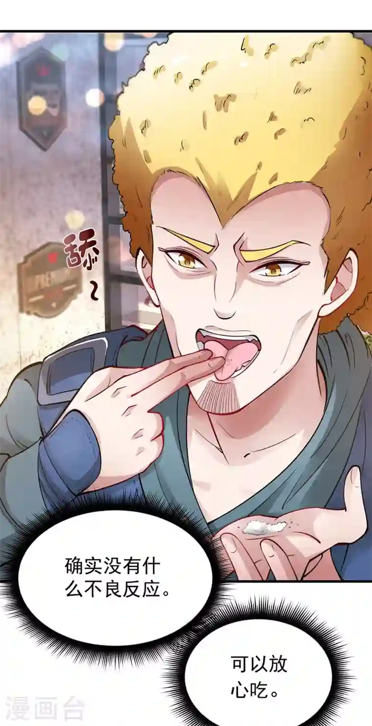 最强神医混都市第148话 上，砍了她的脑袋！