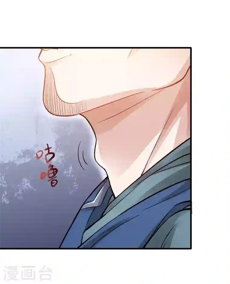 最强神医混都市第148话 上，砍了她的脑袋！