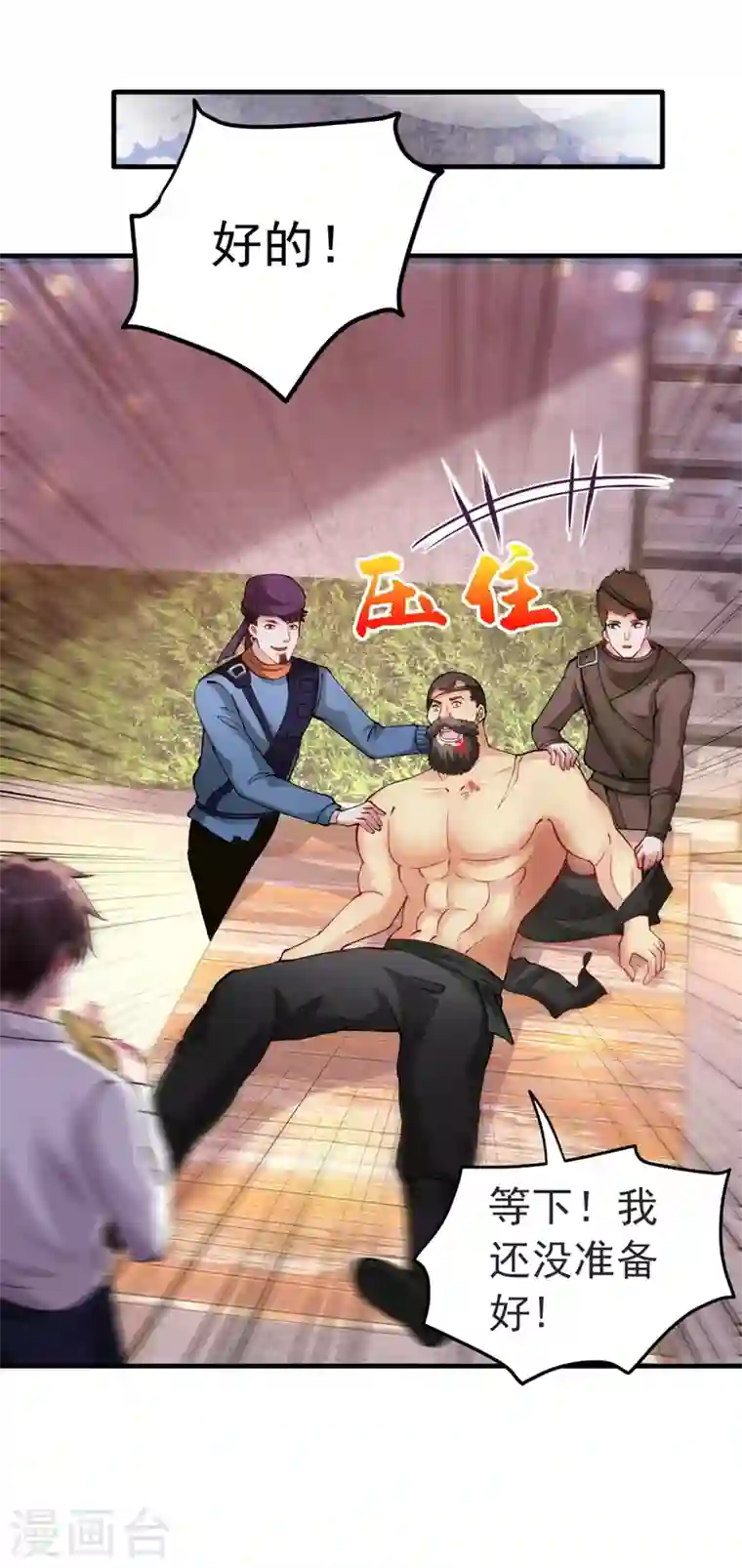 最强神医混都市第148话 上，砍了她的脑袋！