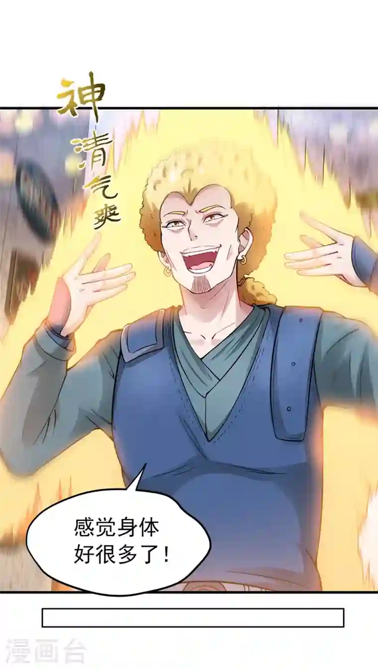 最强神医混都市第148话 上，砍了她的脑袋！