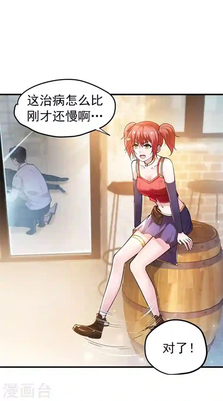 最强神医混都市第148话 上，砍了她的脑袋！