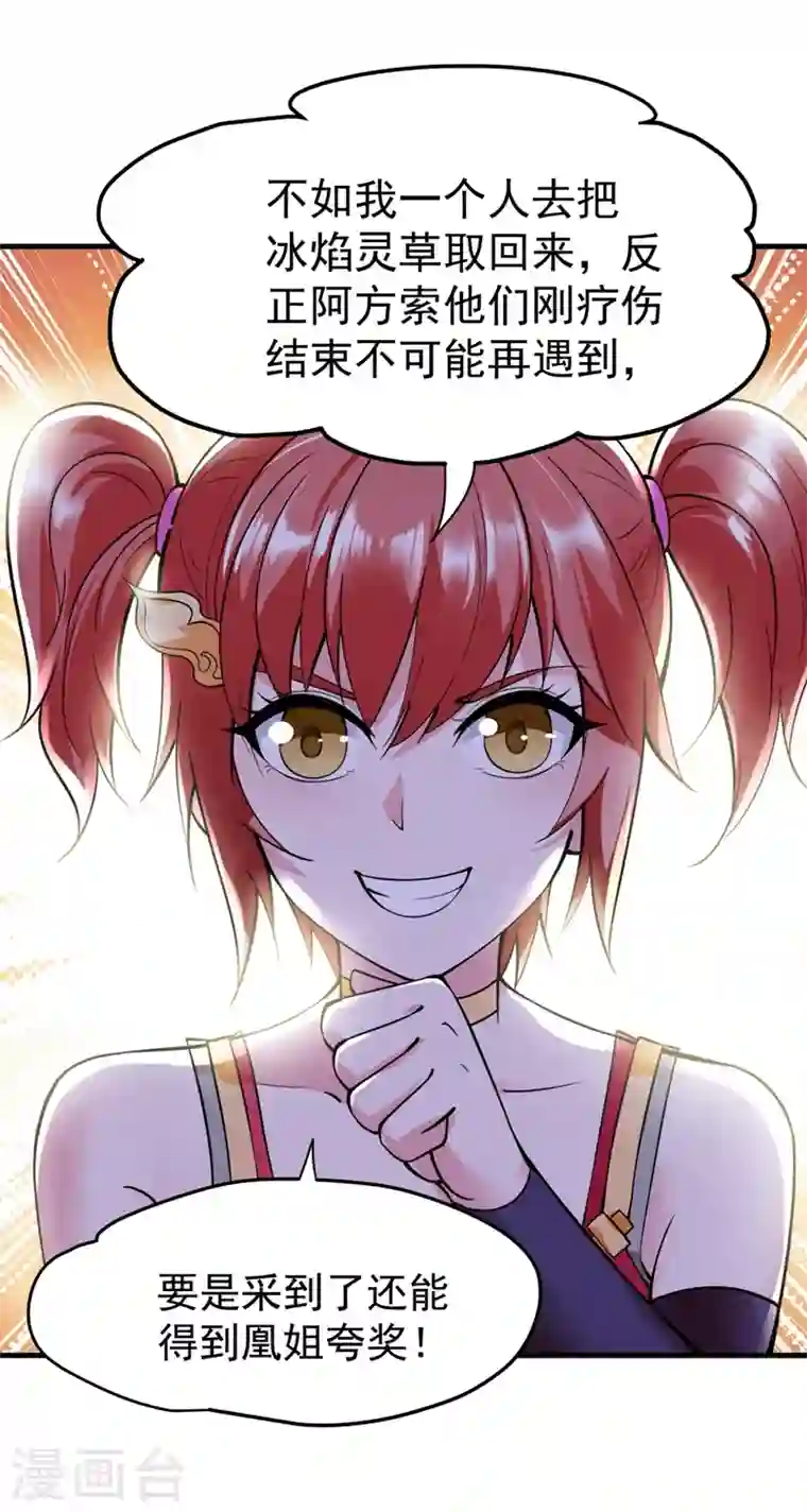 最强神医混都市第148话 上，砍了她的脑袋！