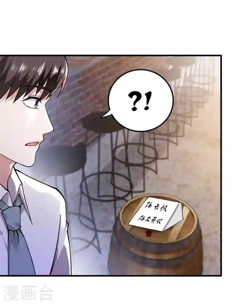 最强神医混都市第148话 上，砍了她的脑袋！