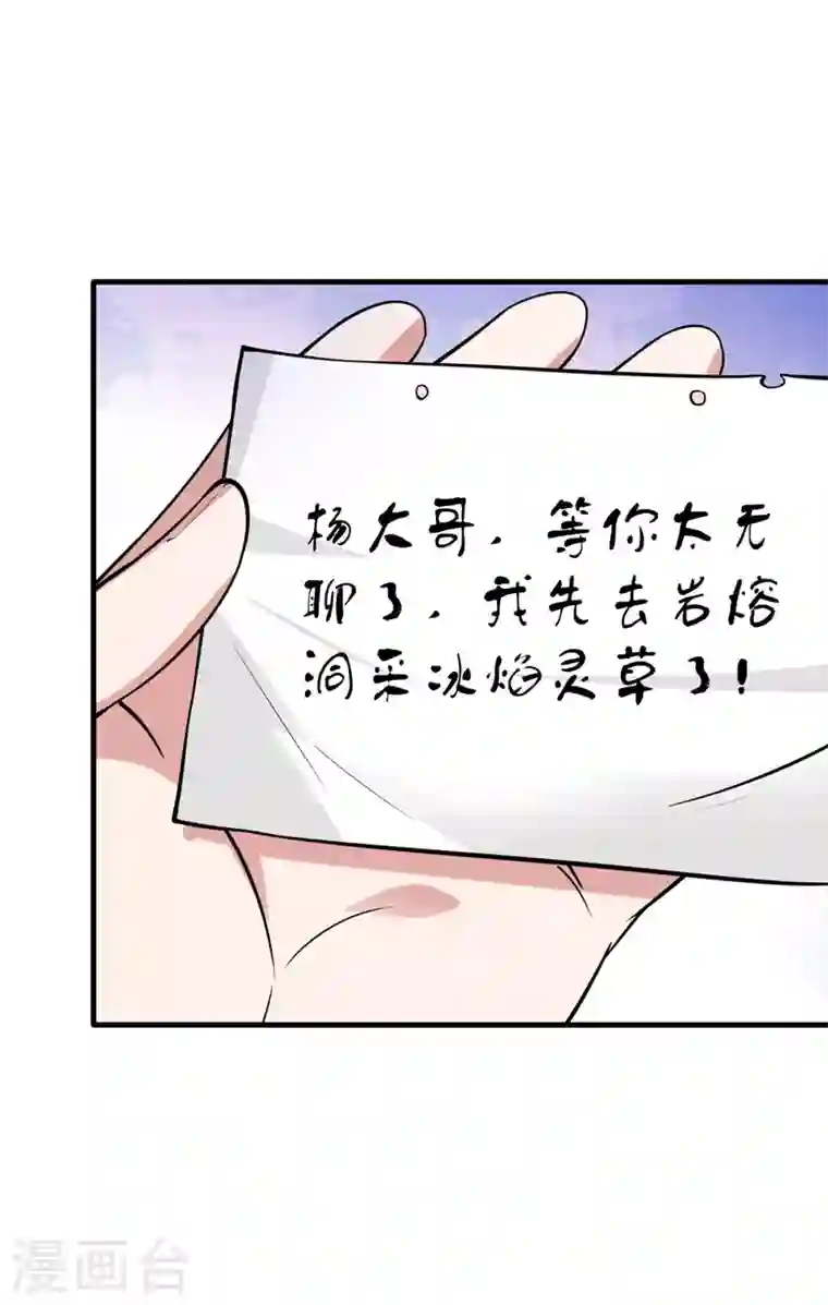 最强神医混都市第148话 上，砍了她的脑袋！