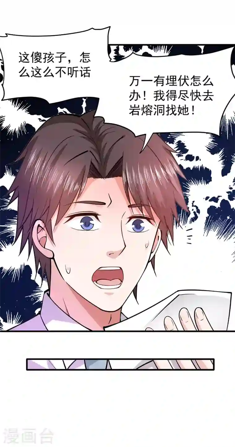 最强神医混都市第148话 上，砍了她的脑袋！