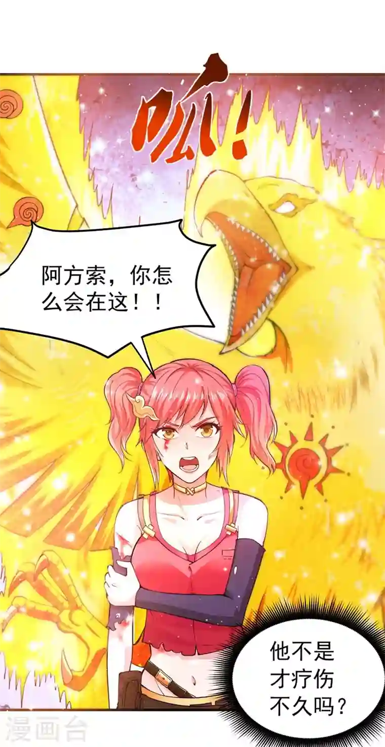 最强神医混都市第148话 上，砍了她的脑袋！