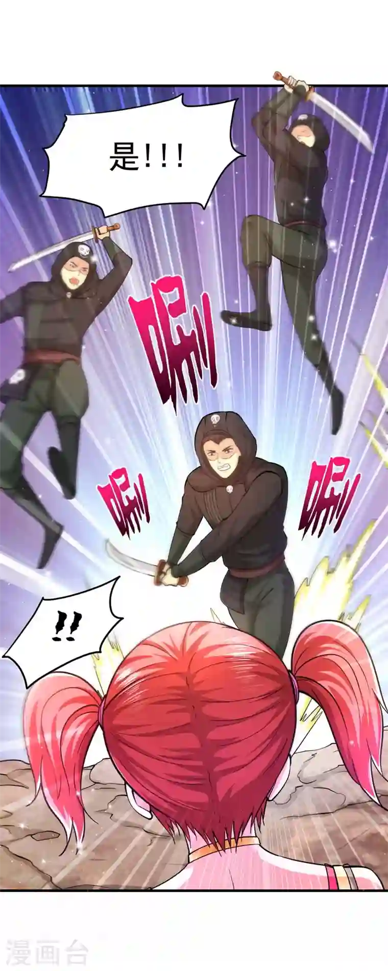 最强神医混都市第148话 上，砍了她的脑袋！