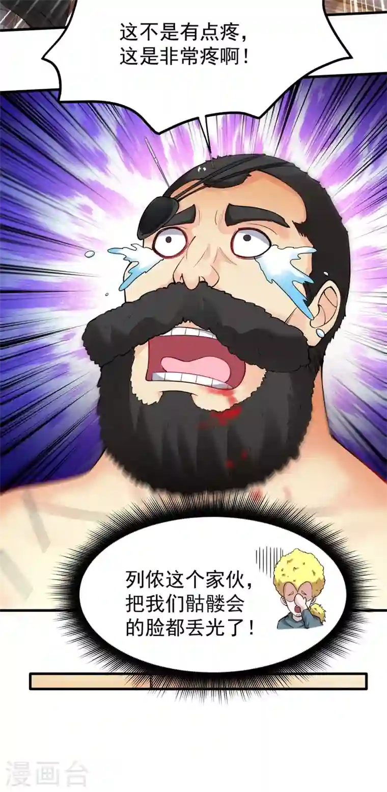 最强神医混都市第148话 上，砍了她的脑袋！