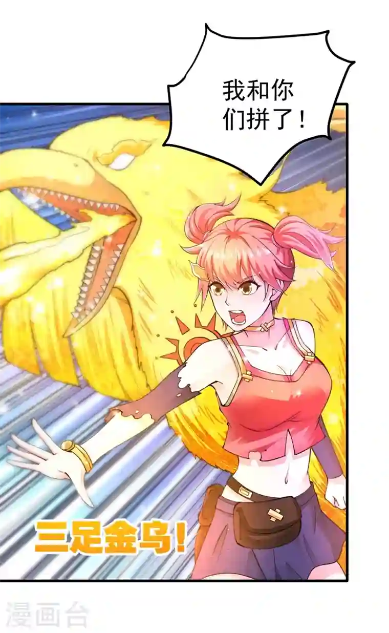 最强神医混都市第149话 这就是轻敌的代价！