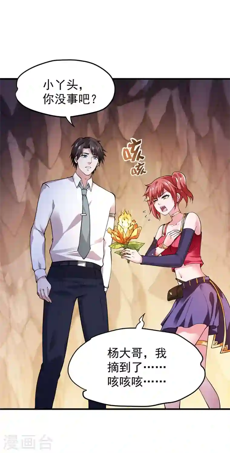 最强神医混都市第149话 这就是轻敌的代价！