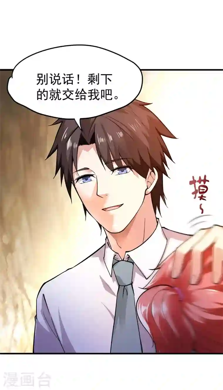 最强神医混都市第149话 这就是轻敌的代价！