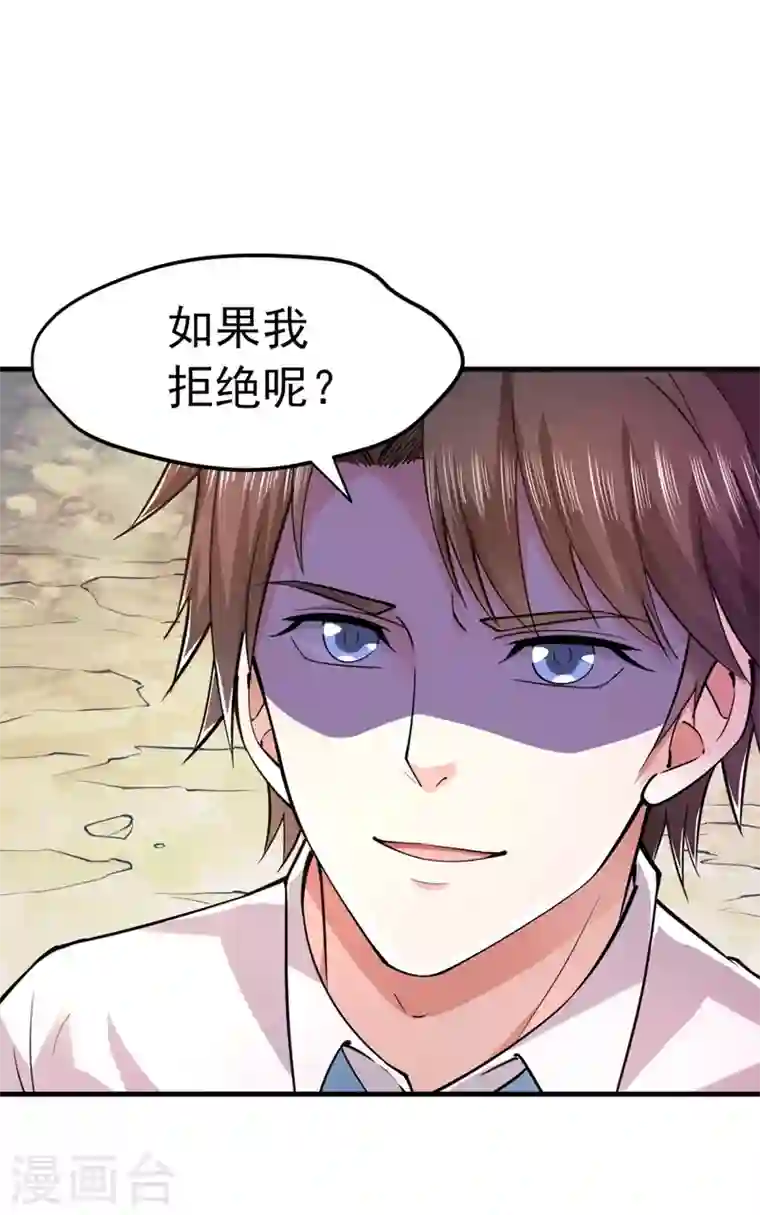 最强神医混都市第149话 这就是轻敌的代价！