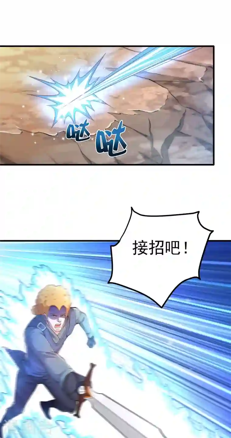 最强神医混都市第149话 这就是轻敌的代价！