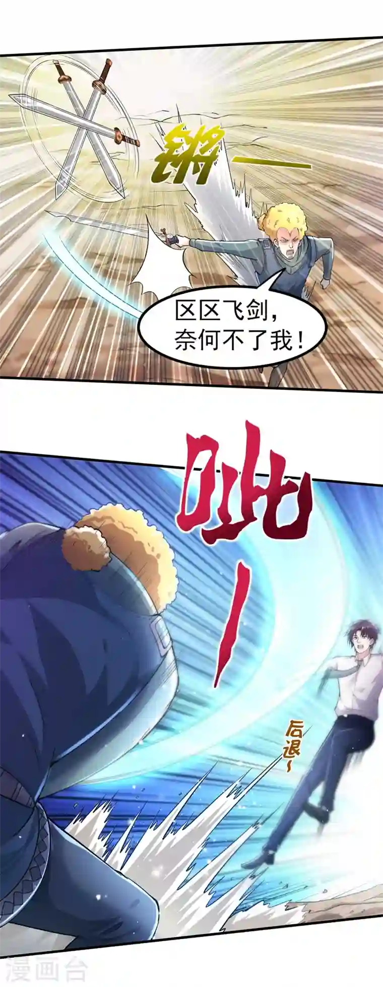 最强神医混都市第149话 这就是轻敌的代价！