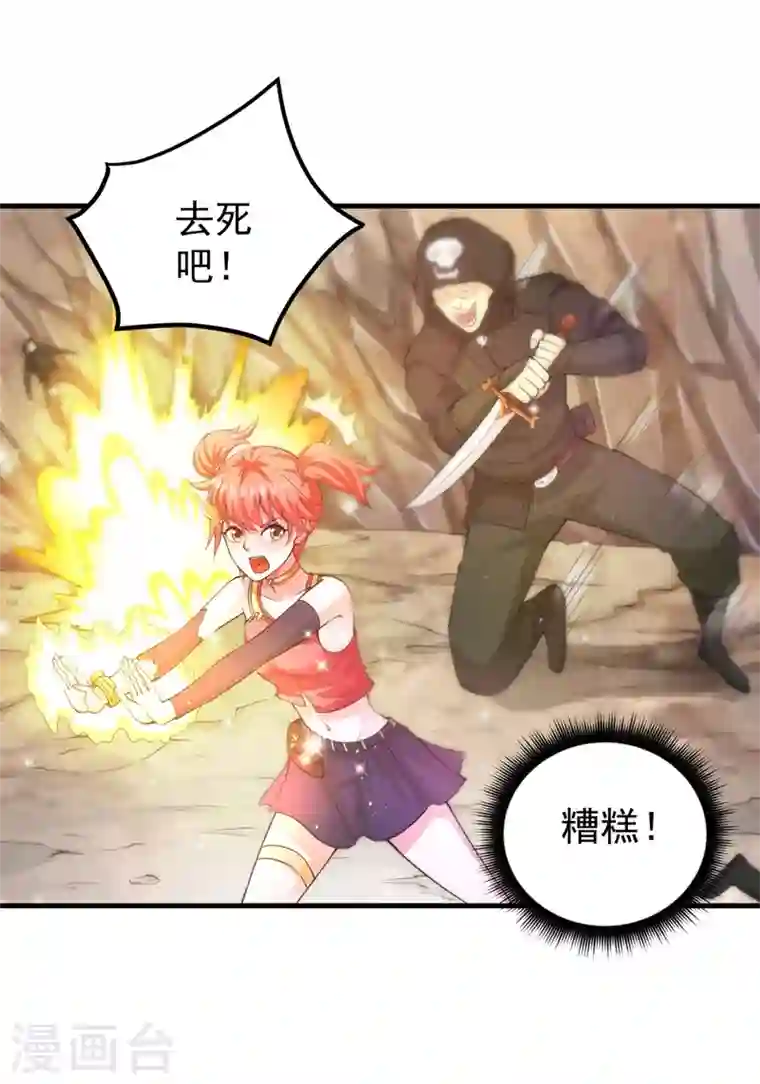 最强神医混都市第149话 这就是轻敌的代价！