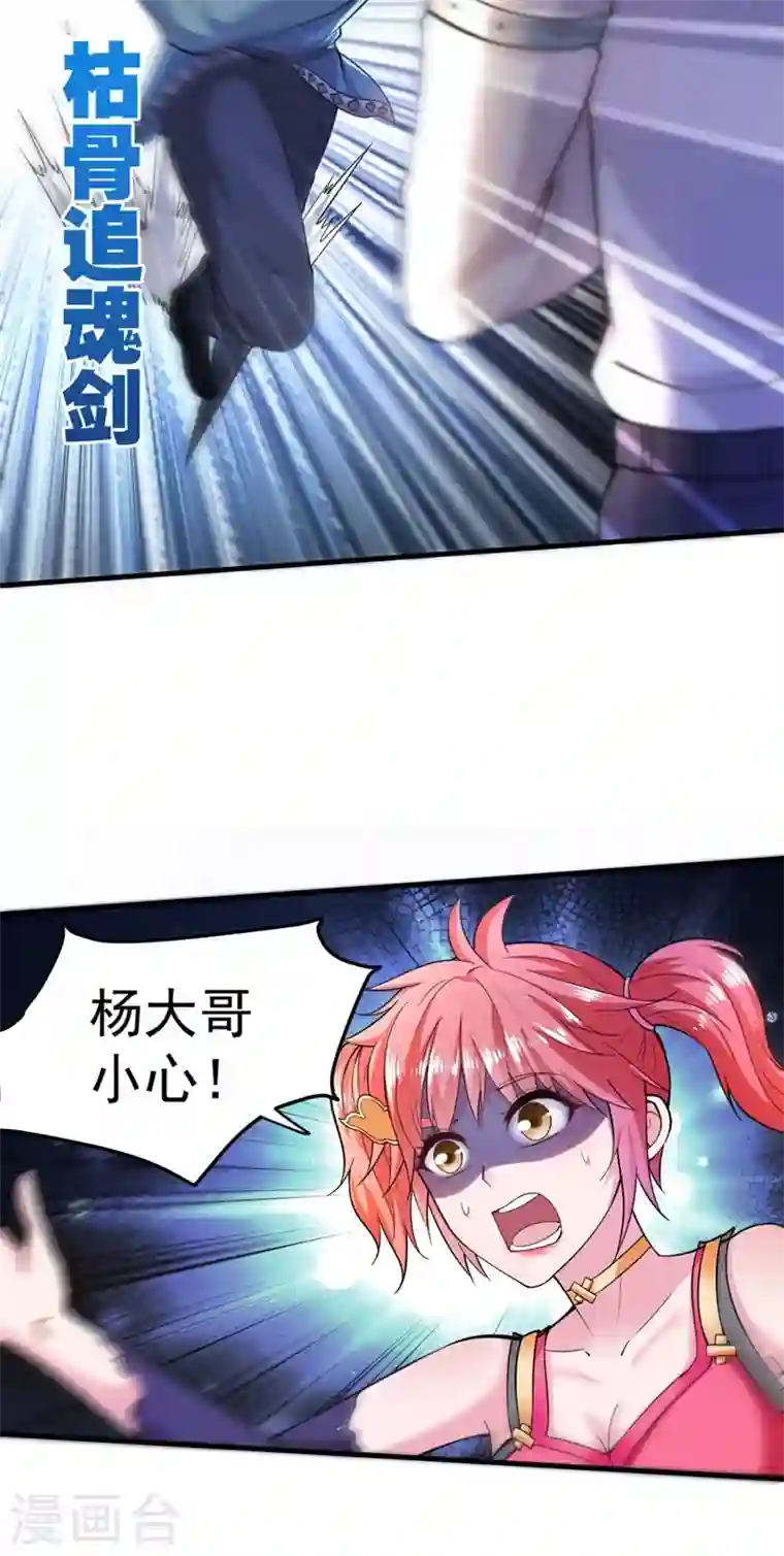 最强神医混都市第149话 这就是轻敌的代价！