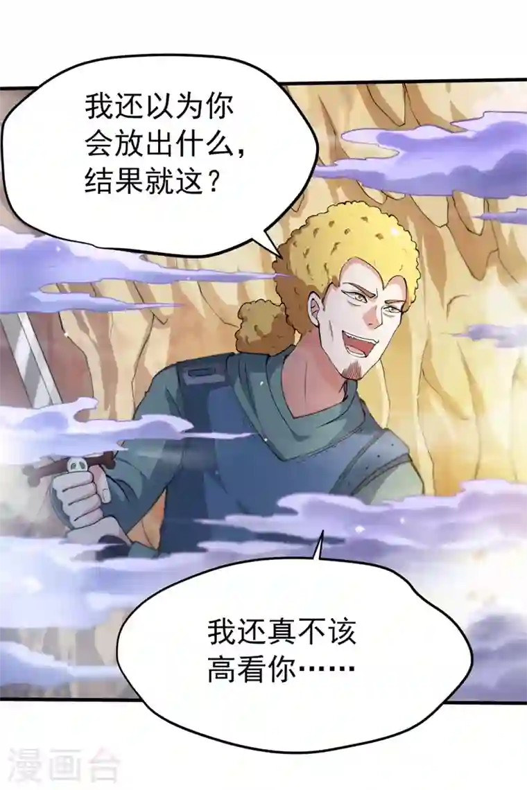 最强神医混都市第149话 这就是轻敌的代价！