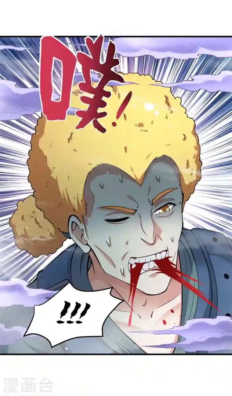 最强神医混都市第149话 这就是轻敌的代价！