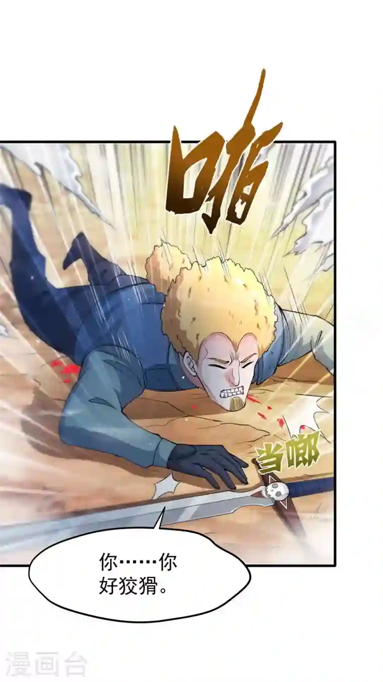 最强神医混都市第149话 这就是轻敌的代价！