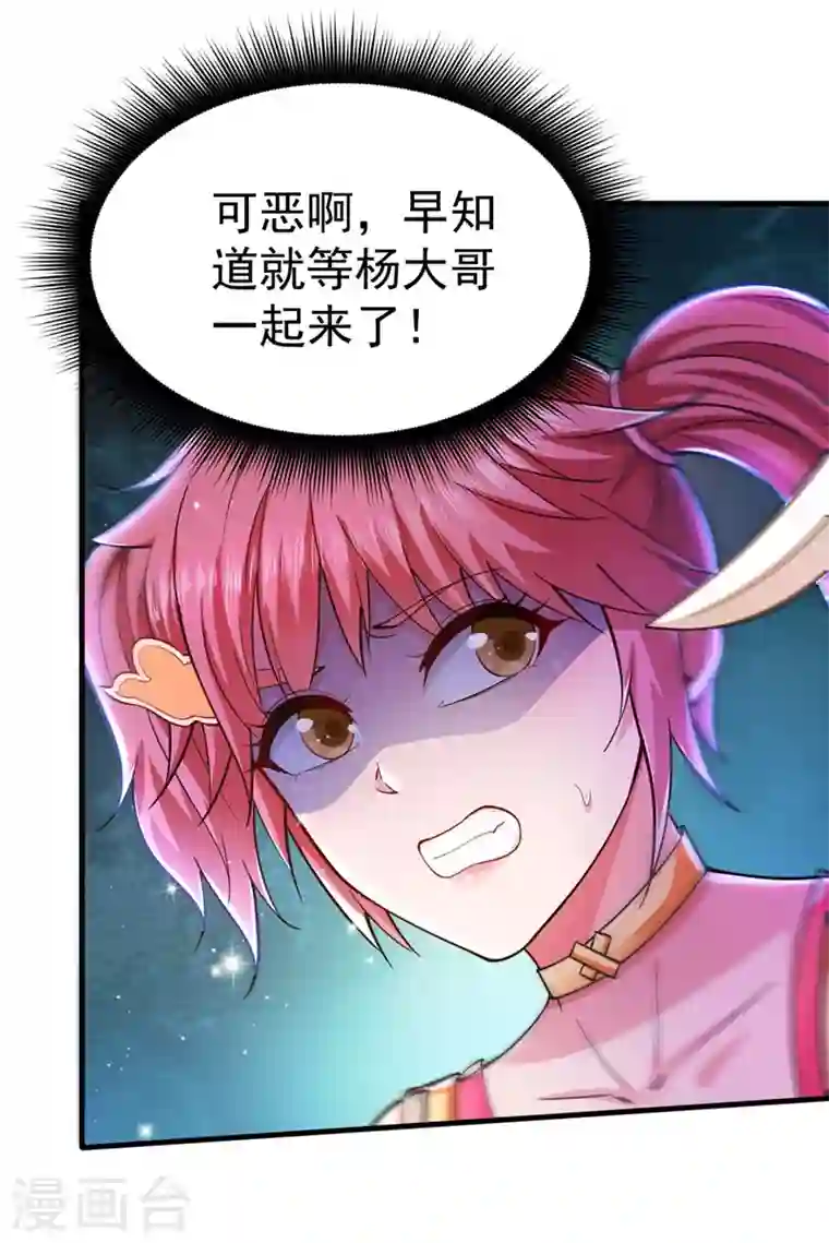 最强神医混都市第149话 这就是轻敌的代价！