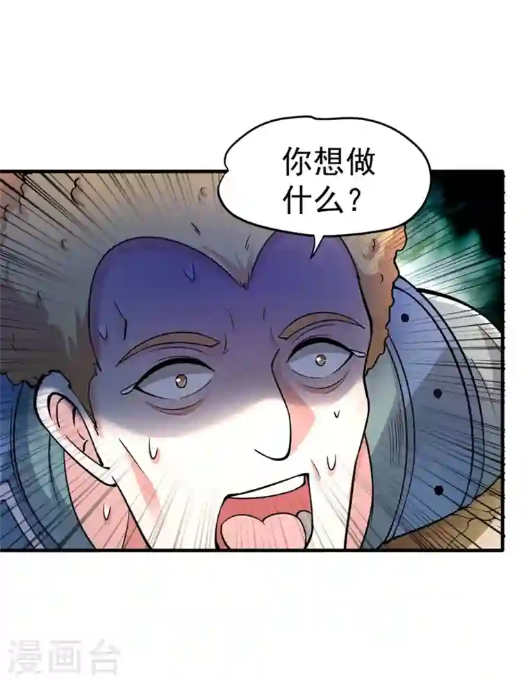 最强神医混都市第149话 这就是轻敌的代价！