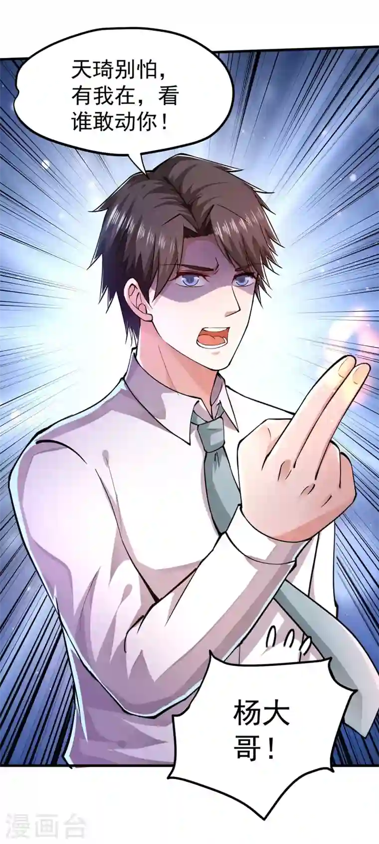 最强神医混都市第149话 这就是轻敌的代价！