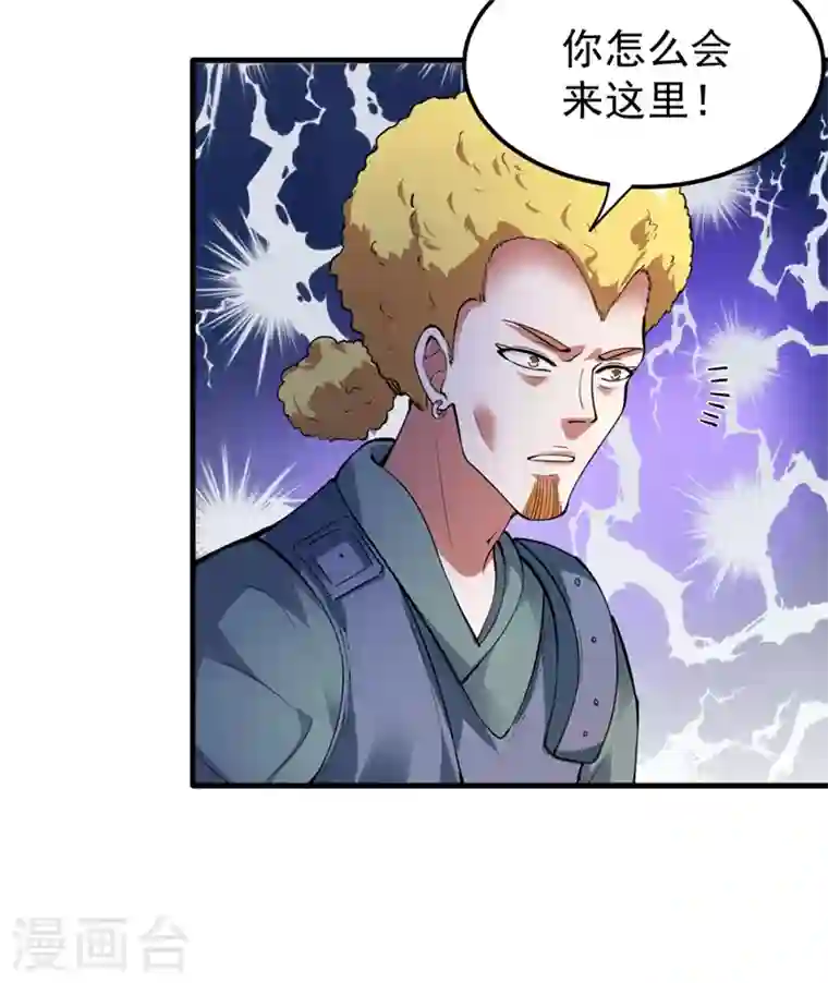 最强神医混都市第149话 这就是轻敌的代价！