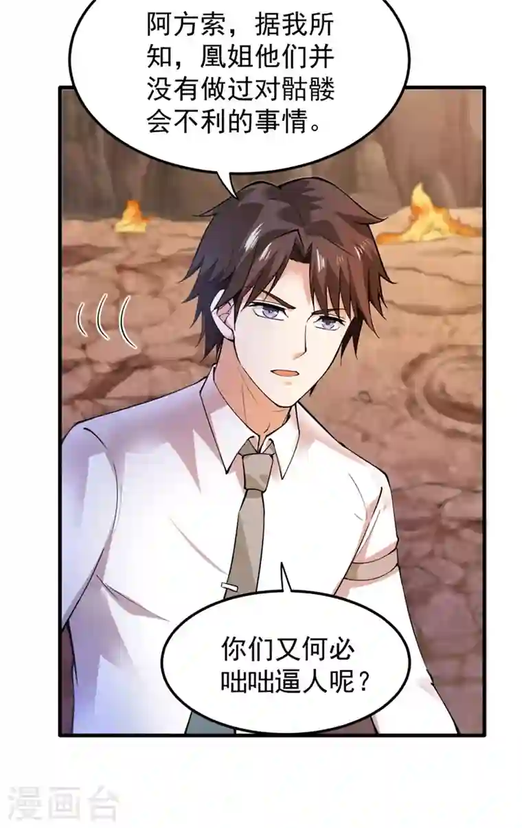 最强神医混都市第149话 这就是轻敌的代价！