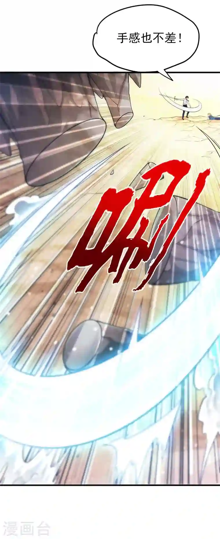 最强神医混都市第150话 咱们这次发了！