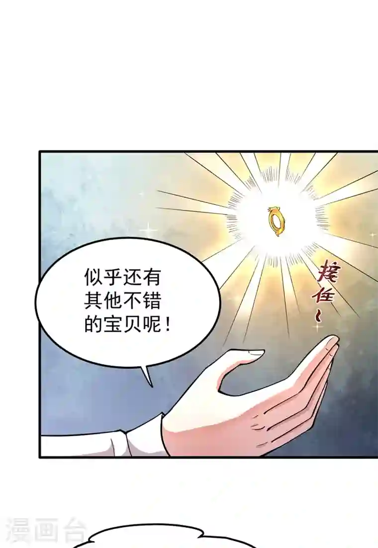 最强神医混都市第150话 咱们这次发了！