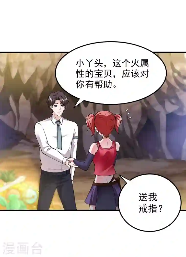 最强神医混都市第150话 咱们这次发了！