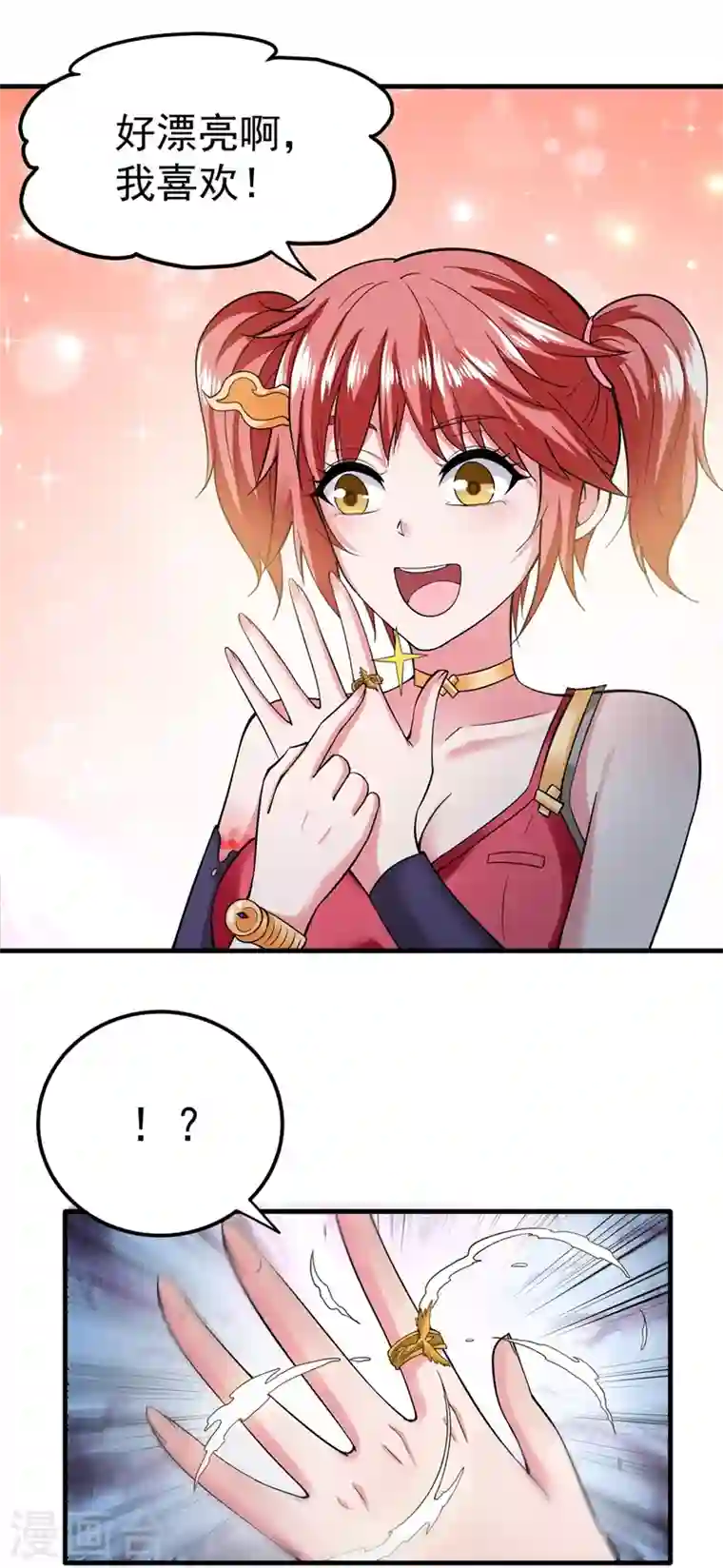 最强神医混都市第150话 咱们这次发了！