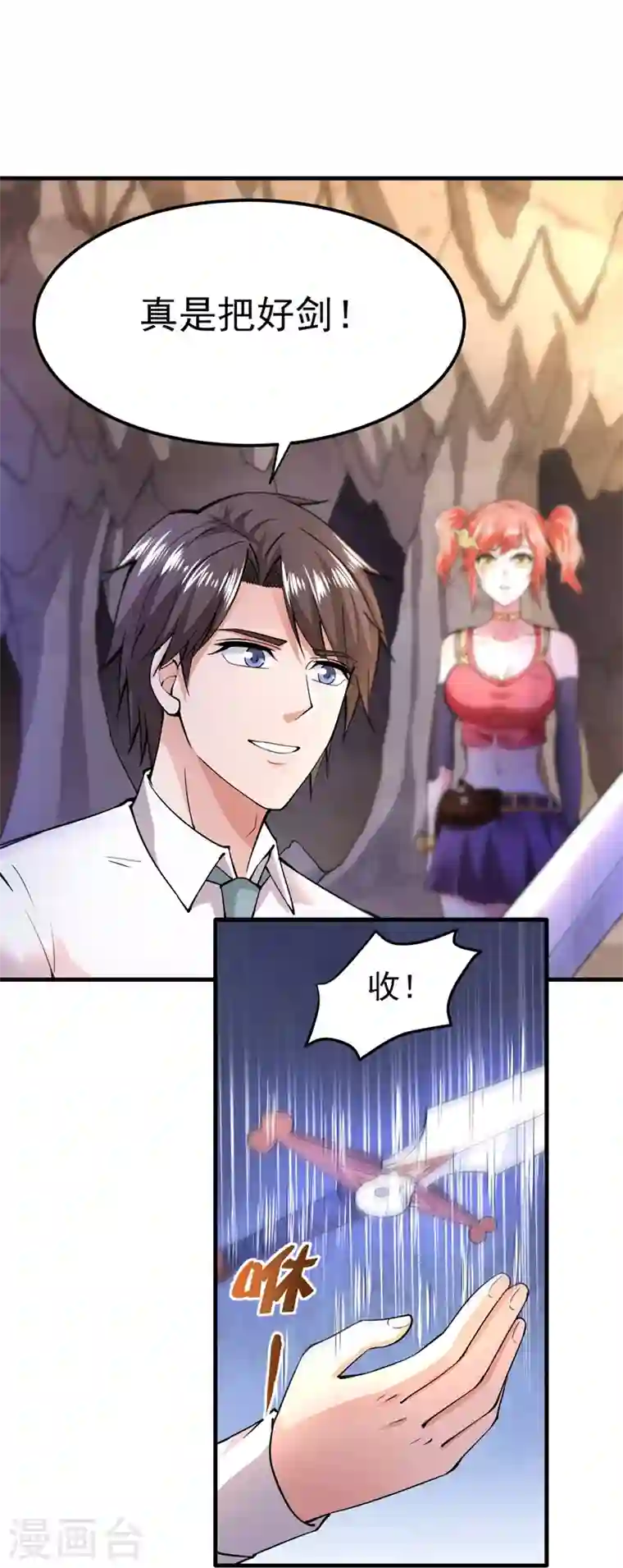 最强神医混都市第150话 咱们这次发了！