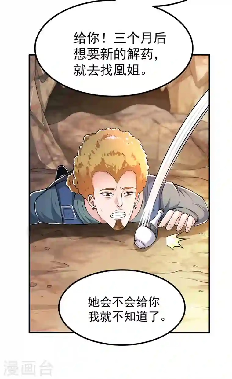 最强神医混都市第150话 咱们这次发了！