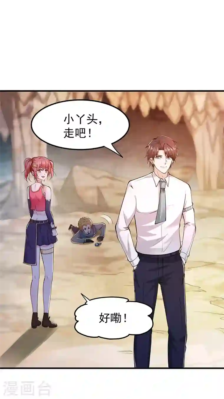 最强神医混都市第150话 咱们这次发了！