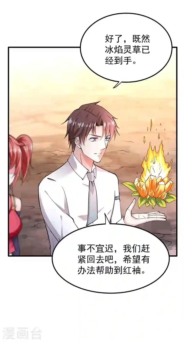 最强神医混都市第150话 咱们这次发了！