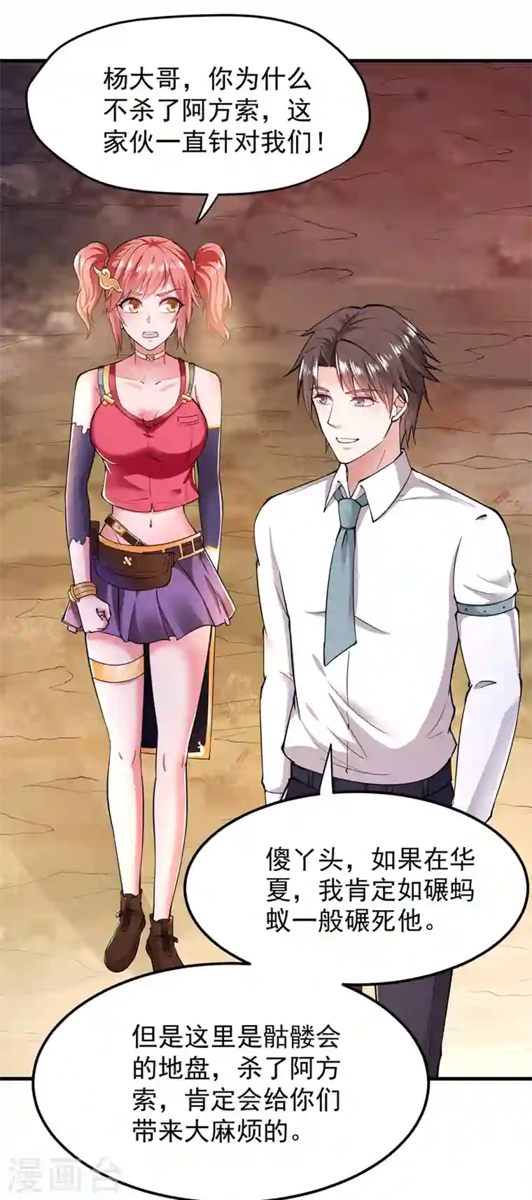 最强神医混都市第150话 咱们这次发了！