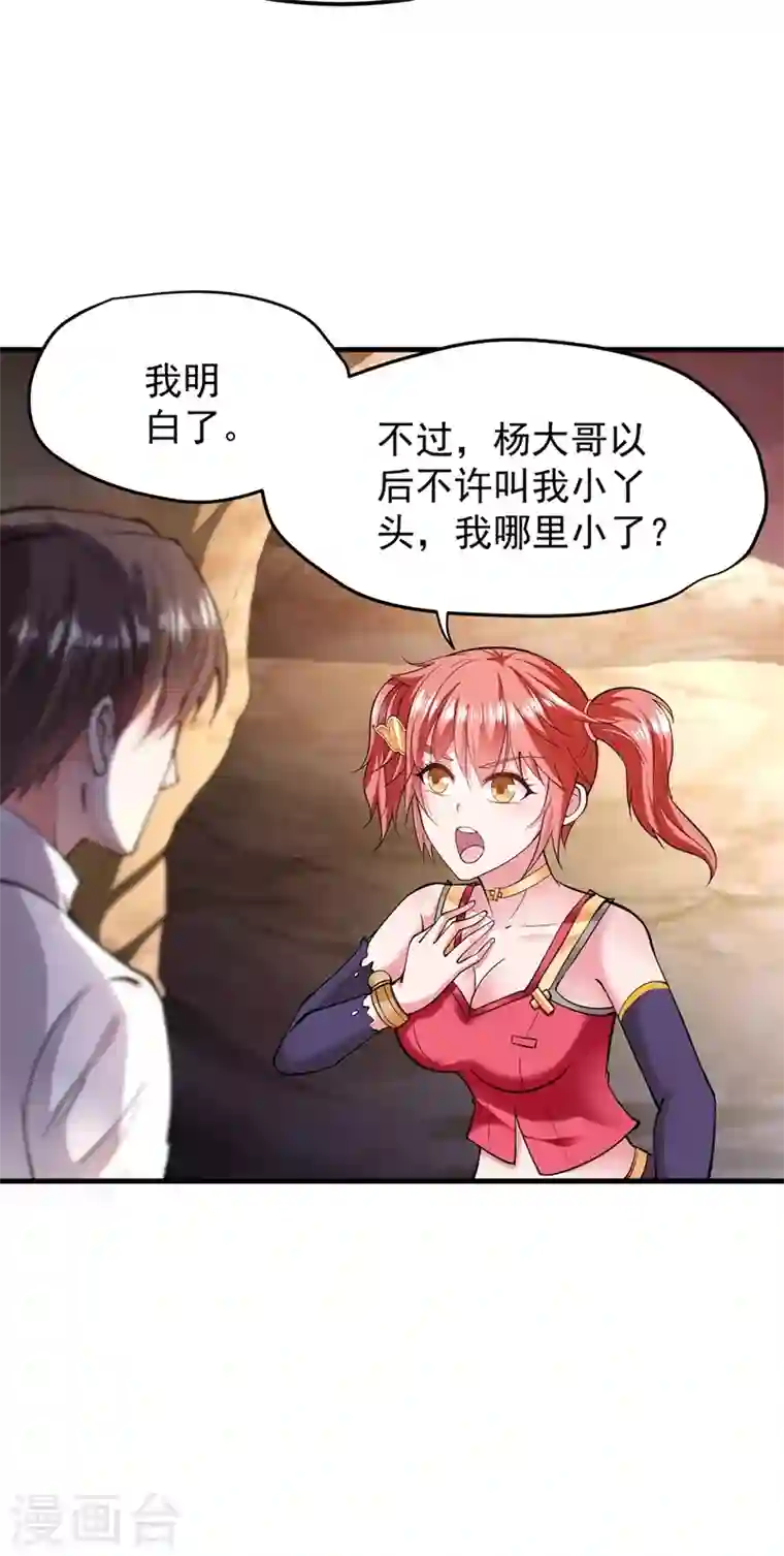 最强神医混都市第150话 咱们这次发了！