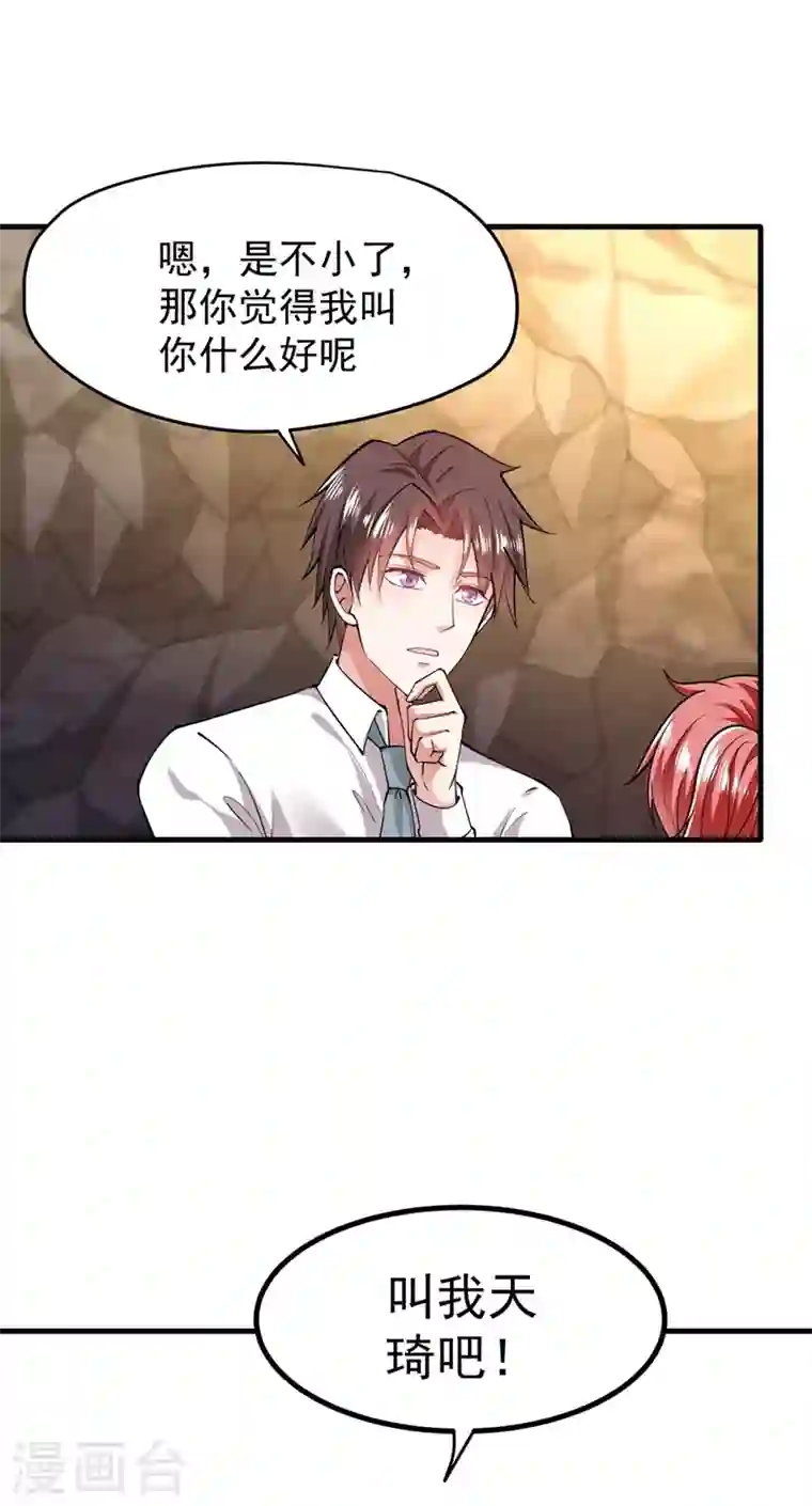 最强神医混都市第150话 咱们这次发了！