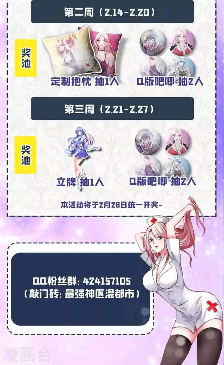 最强神医混都市第150话 咱们这次发了！