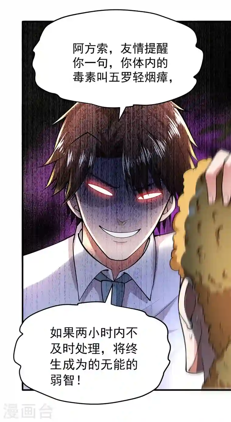 最强神医混都市第150话 咱们这次发了！