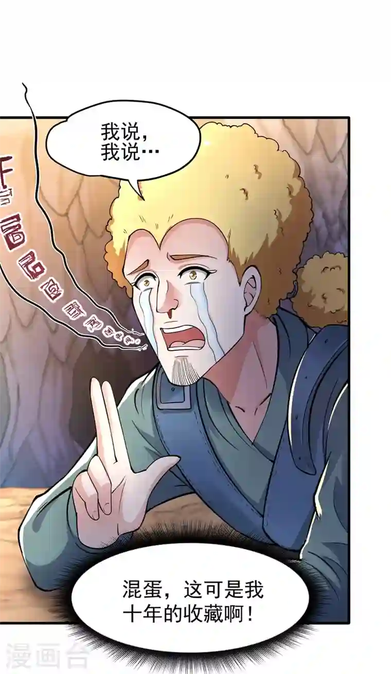 最强神医混都市第150话 咱们这次发了！