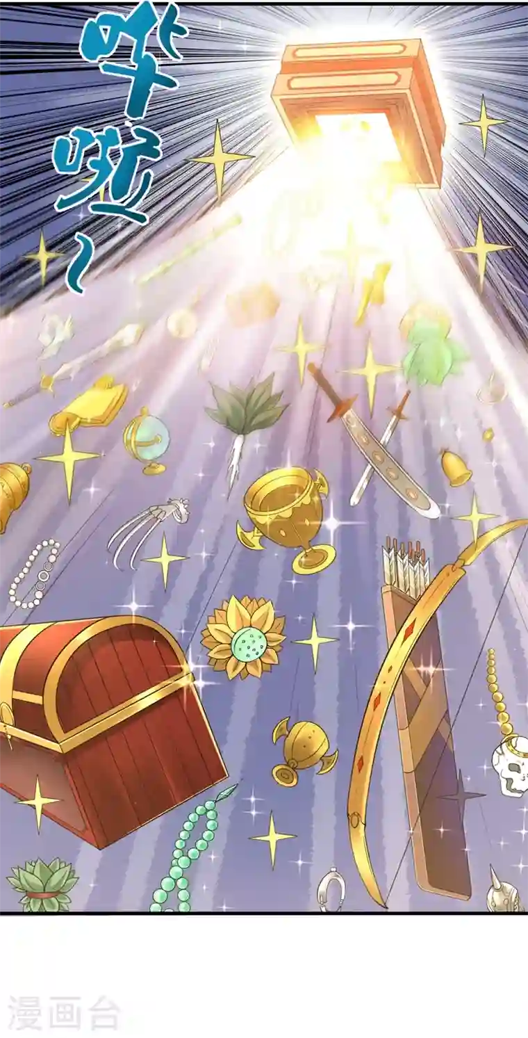 最强神医混都市第150话 咱们这次发了！