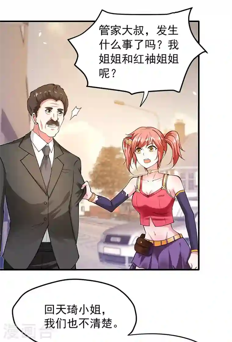 最强神医混都市第151话 天融丹