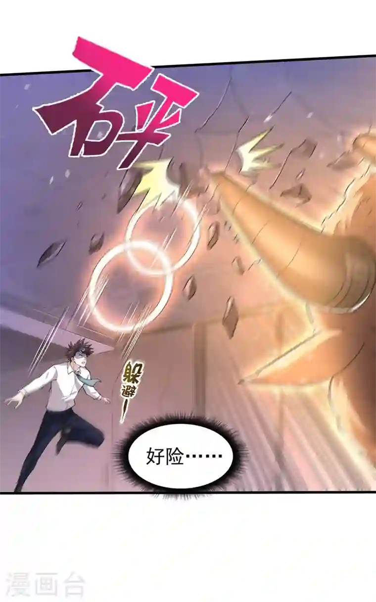 最强神医混都市第151话 天融丹