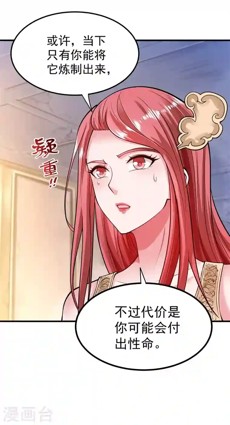 最强神医混都市第151话 天融丹