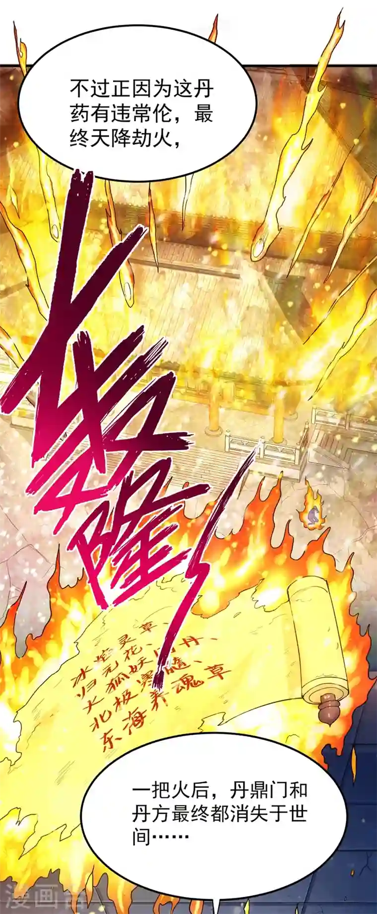 最强神医混都市第151话 天融丹