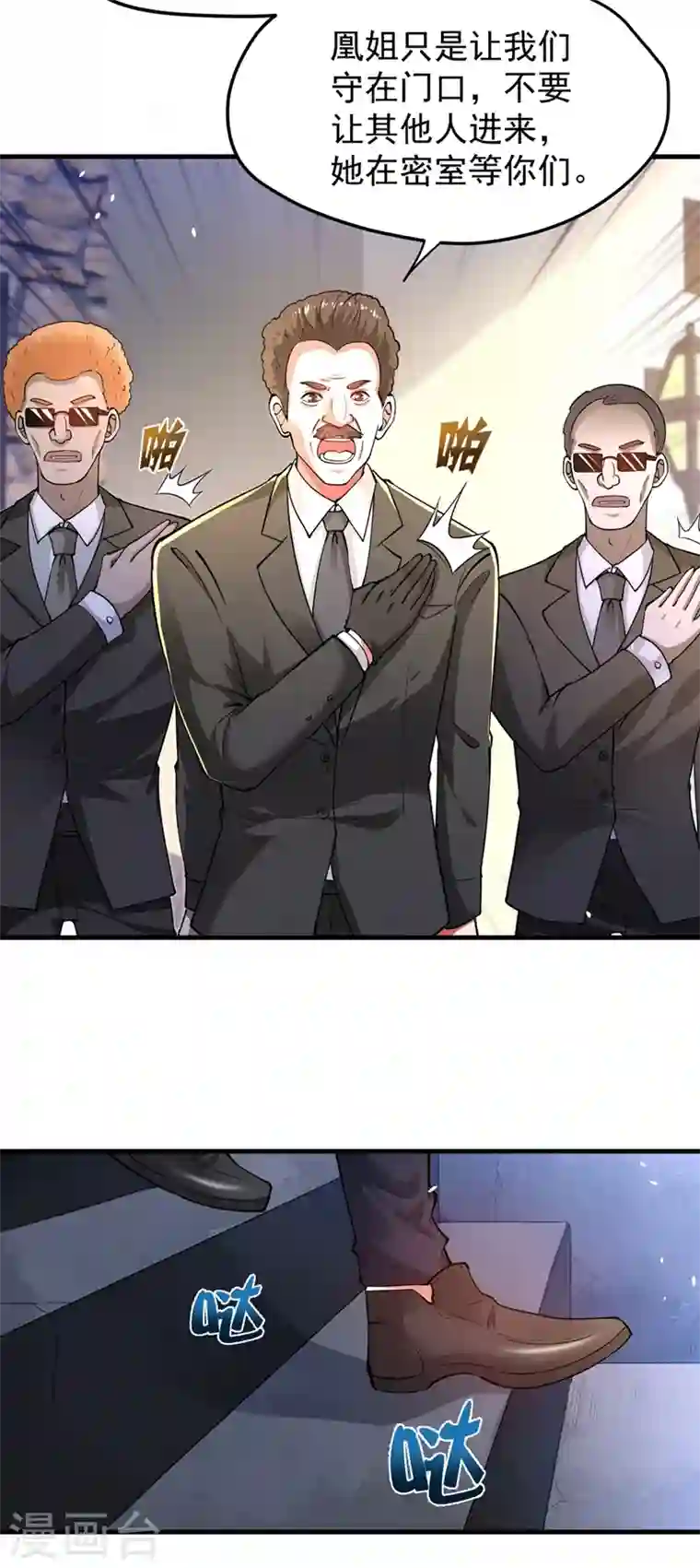 最强神医混都市第151话 天融丹