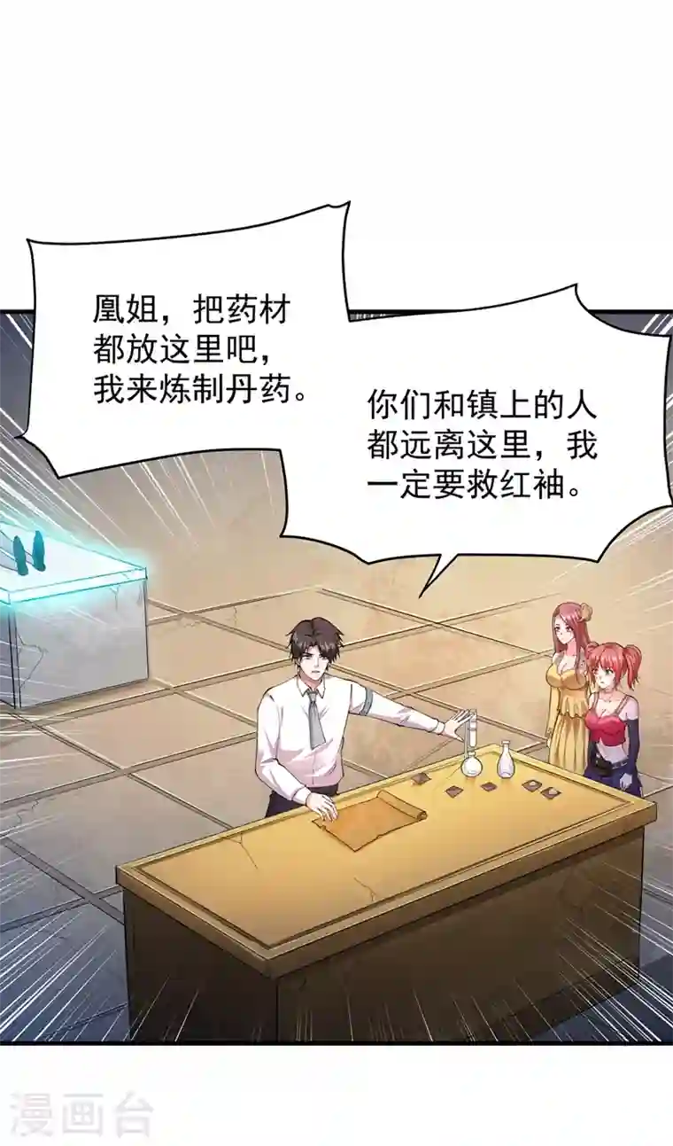 最强神医混都市第151话 天融丹